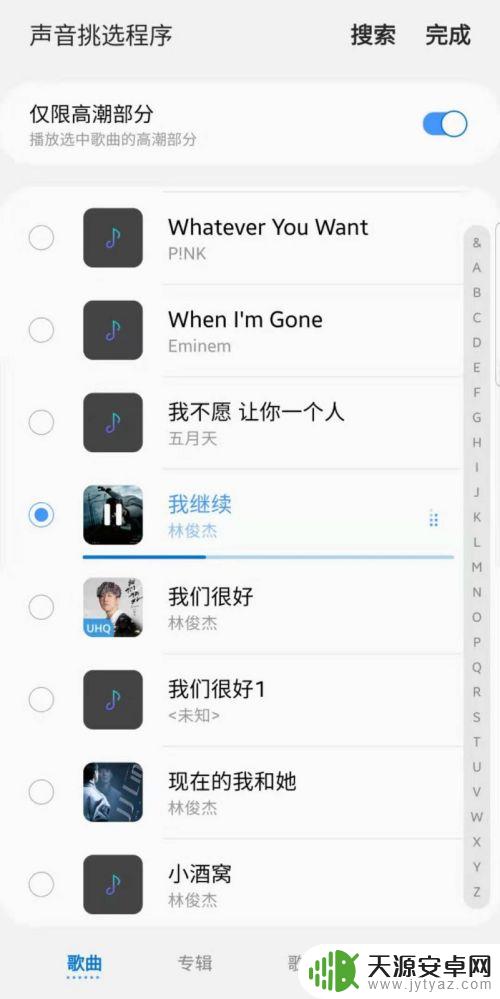 三星手机怎么添加铃声 三星手机如何设置来电铃声和通知声