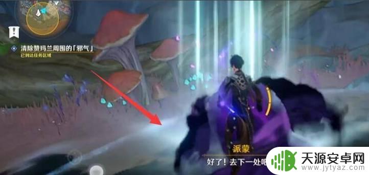 原神邪气怎么清除 原神2.7邪气清理技巧