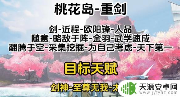 射雕手游重剑和重剑区别 《射雕》重剑和轻剑的区别