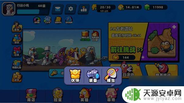 小鸡舰队出击怎么合成伙伴 小鸡舰队出击伙伴系统怎么解锁