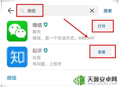 荣耀手机微信图标不见了怎么办 微信图标不见怎么恢复
