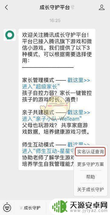 穿越火线怎么2次修改人脸 《CF》实名认证信息修改注意事项