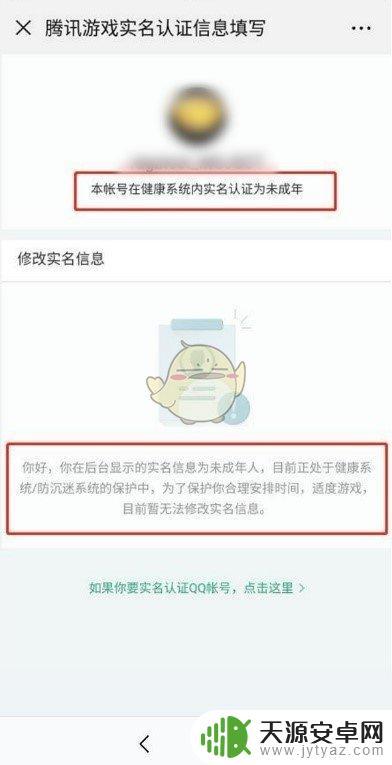 穿越火线怎么2次修改人脸 《CF》实名认证信息修改注意事项