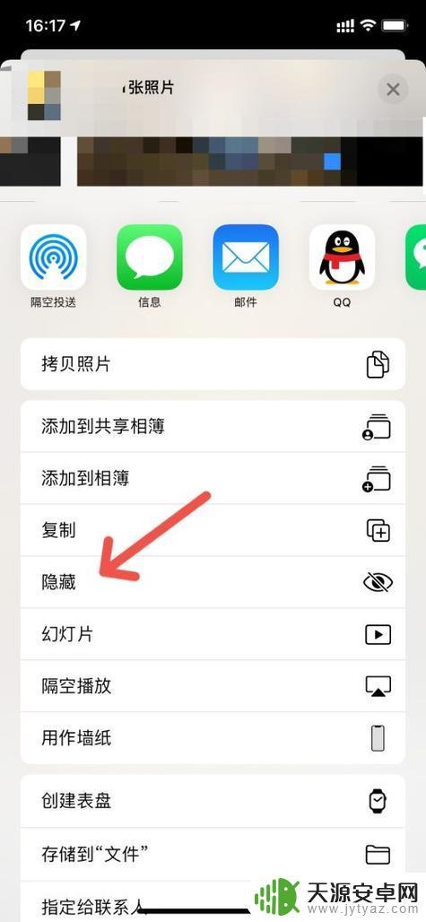 苹果手机如何隐藏照片 苹果iPhone如何隐藏照片