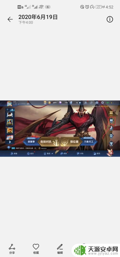 如何让手机图标横着放图片 手机竖向照片横向处理方法