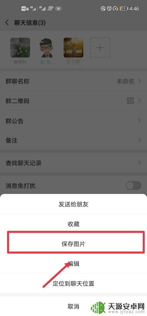如何让手机图标横着放图片 手机竖向照片横向处理方法