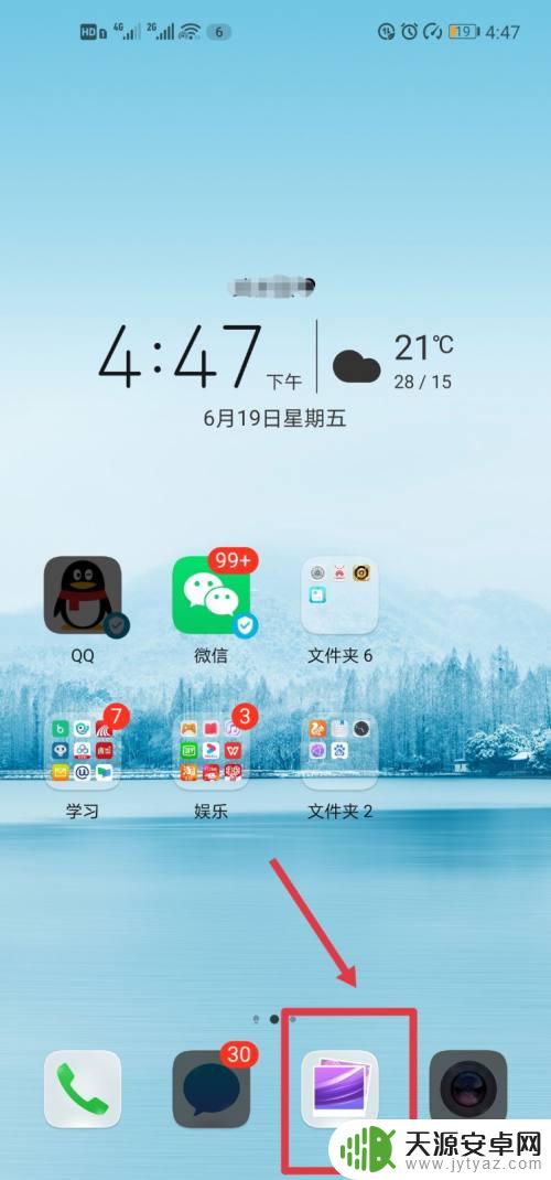 如何让手机图标横着放图片 手机竖向照片横向处理方法