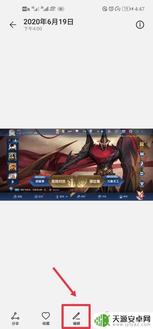 如何让手机图标横着放图片 手机竖向照片横向处理方法