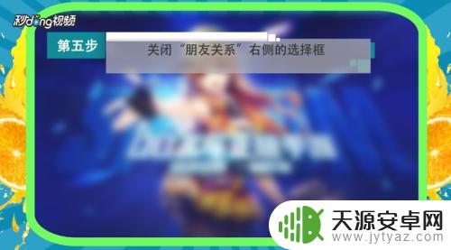 qq飞车手游如何让别人搜索不到自己 QQ飞车怎样不让好友看到自己的动态