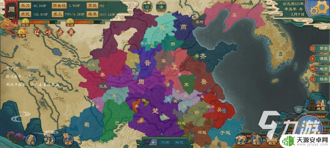 大周列国志如何新君继位 大周列国志怎么更换储君