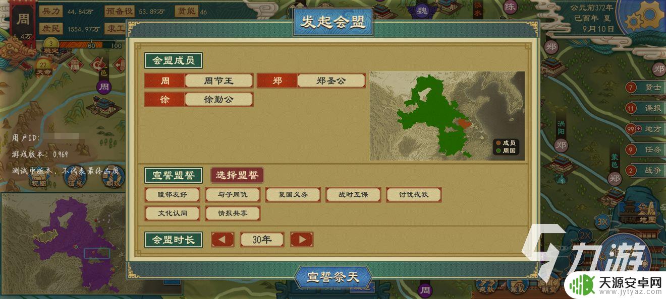 大周列国志如何新君继位 大周列国志怎么更换储君