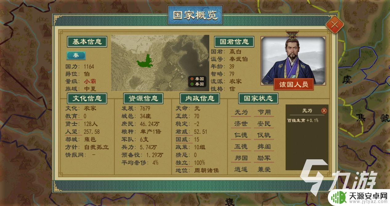 大周列国志如何新君继位 大周列国志怎么更换储君