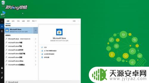 经典蜘蛛纸牌怎么安装 win10系统蜘蛛纸牌游戏安装教程