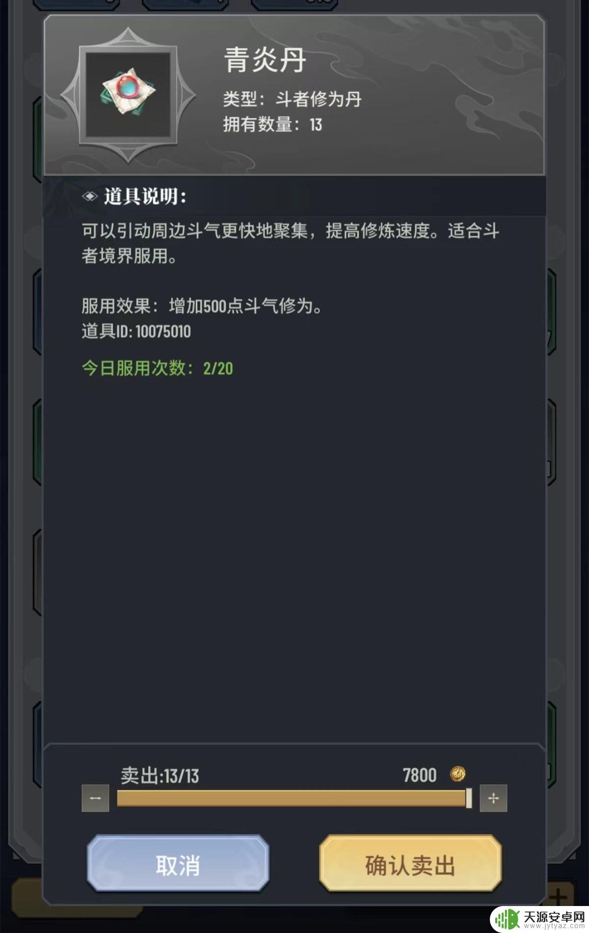 斗破苍穹如何交易 斗破苍穹商业化系统介绍