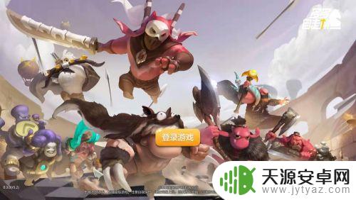 多多自走棋怎么换账号登录 多多自走棋切换账号方法