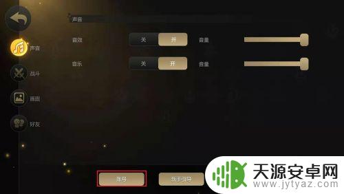 多多自走棋怎么换账号登录 多多自走棋切换账号方法