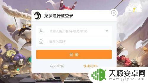 多多自走棋怎么换账号登录 多多自走棋切换账号方法