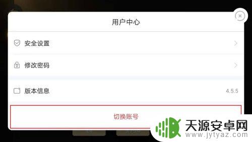 多多自走棋怎么换账号登录 多多自走棋切换账号方法