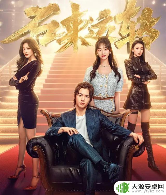 推荐4部神仙阵容的短剧,值得二刷,你最喜欢哪一部?