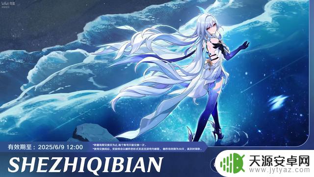 《原神》5.7版本预告:探寻你的时空,兑换码限时领取(国际服/国服截止日期2025.06.06)