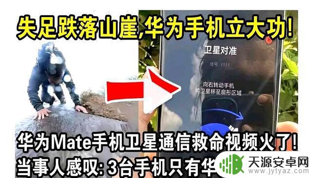 安卓或许将不得不采用卫星技术，情况严峻！揭秘背后真相！