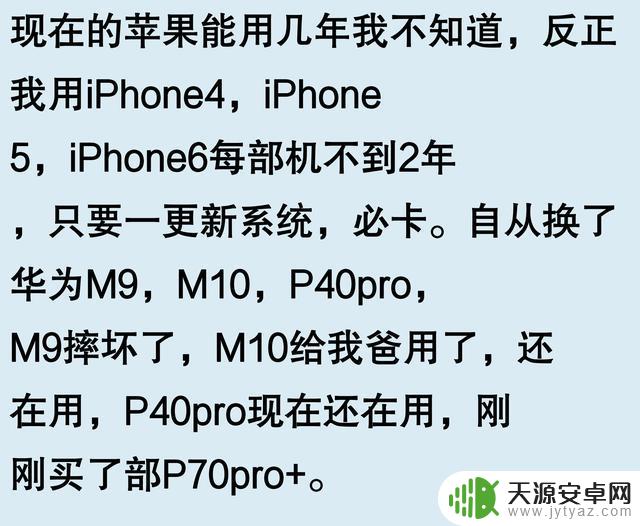 苹果手机使用寿命五六年，真的不是空谈？网友评论或许说得有理