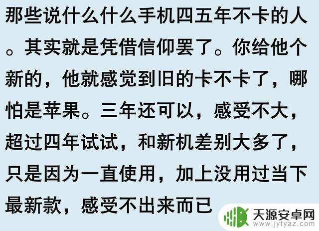 苹果手机使用寿命五六年，真的不是空谈？网友评论或许说得有理