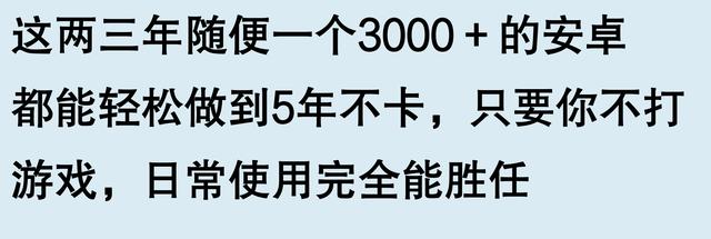 苹果手机使用寿命五六年，真的不是空谈？网友评论或许说得有理