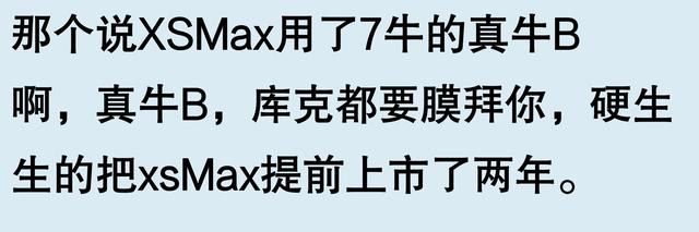 苹果手机使用寿命五六年，真的不是空谈？网友评论或许说得有理