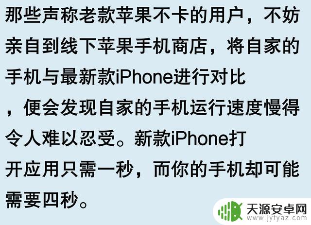 苹果手机使用寿命五六年，真的不是空谈？网友评论或许说得有理