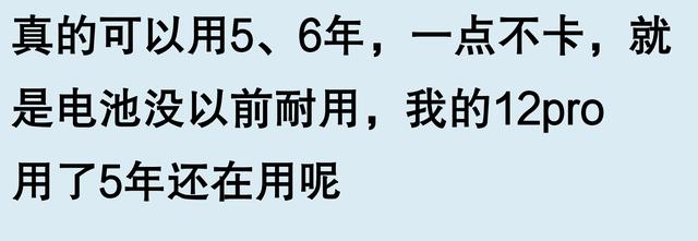 苹果手机使用寿命五六年，真的不是空谈？网友评论或许说得有理