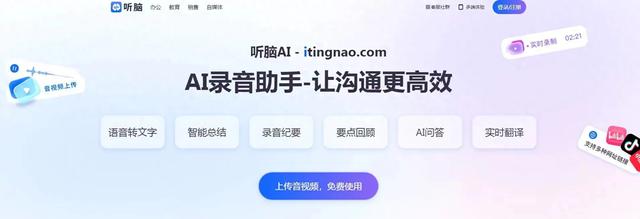 深度评测：2025 年主流 iOS 会议纪要应用的功能与体验综合分析