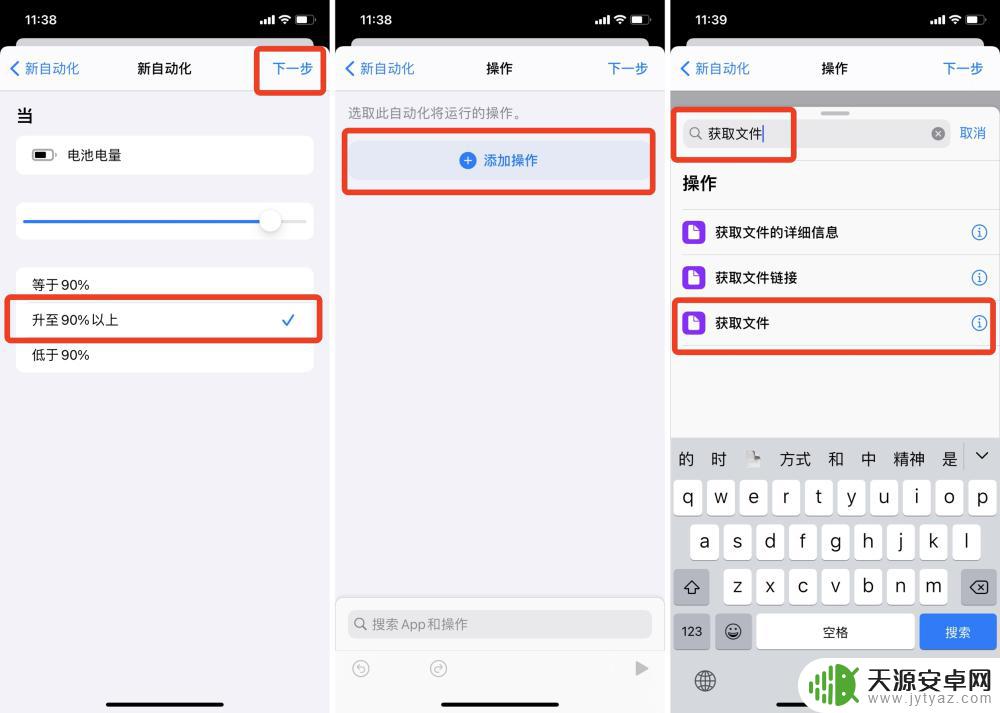 手机电量图标设置壁纸怎么设置 iPhone壁纸随电量变化制作方法