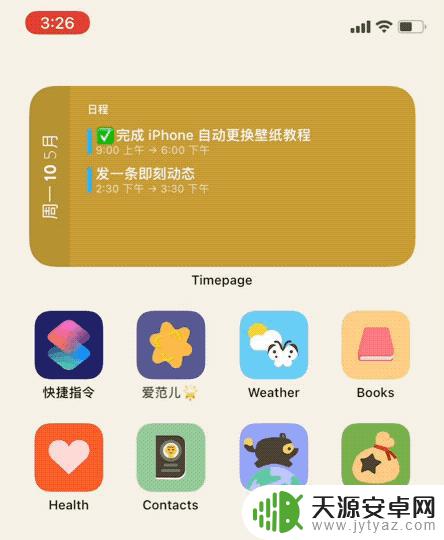 手机电量图标设置壁纸怎么设置 iPhone壁纸随电量变化制作方法