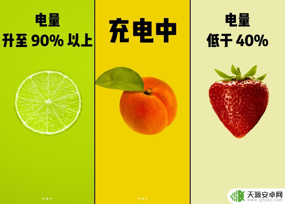 手机电量图标设置壁纸怎么设置 iPhone壁纸随电量变化制作方法