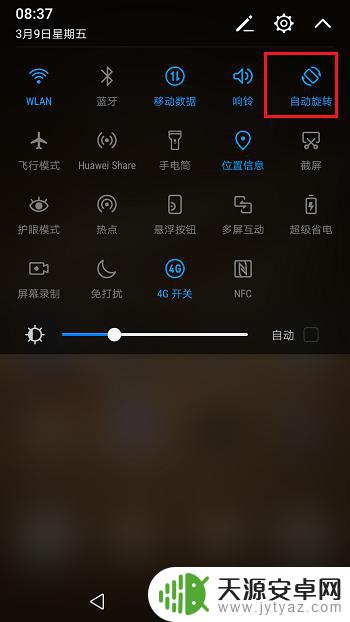 华为手机旋转屏幕怎么关闭 华为手机屏幕自动旋转功能怎么打开