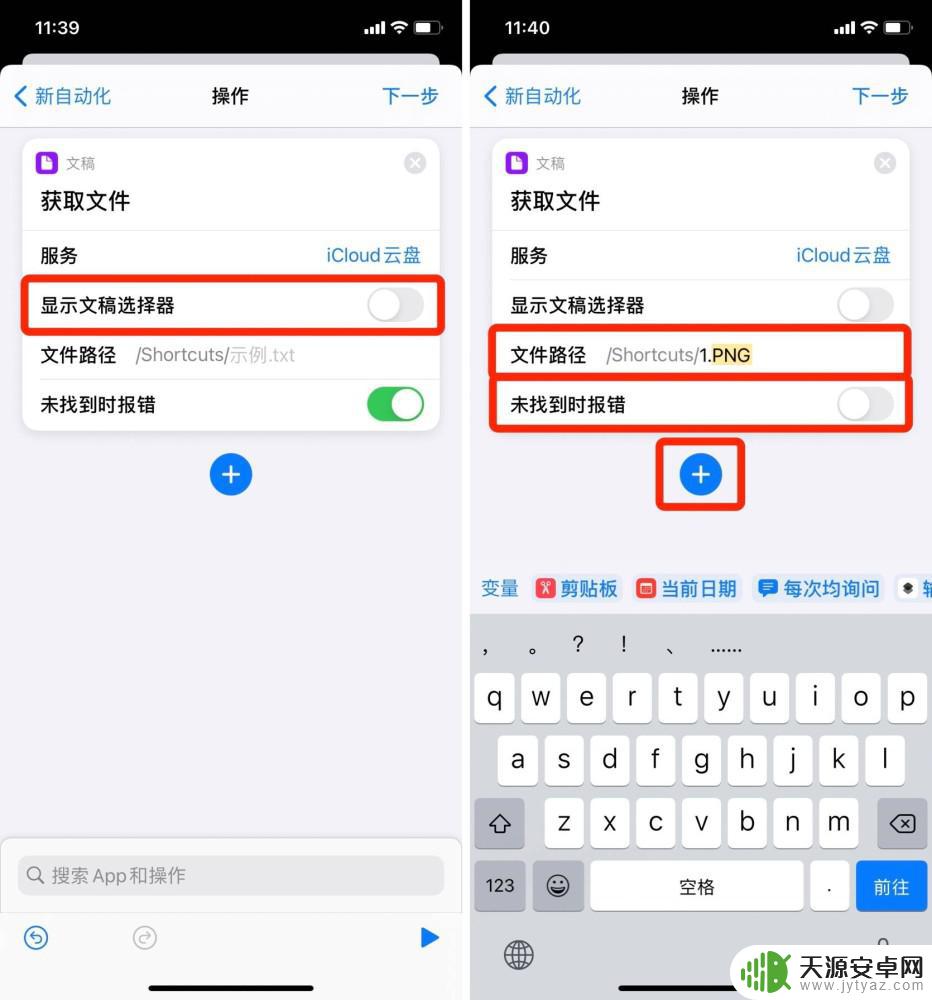 手机电量图标设置壁纸怎么设置 iPhone壁纸随电量变化制作方法