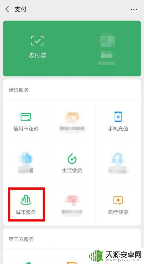 贵州农村医保在手机上怎么交费的 贵州农村合作医疗网上缴费注意事项