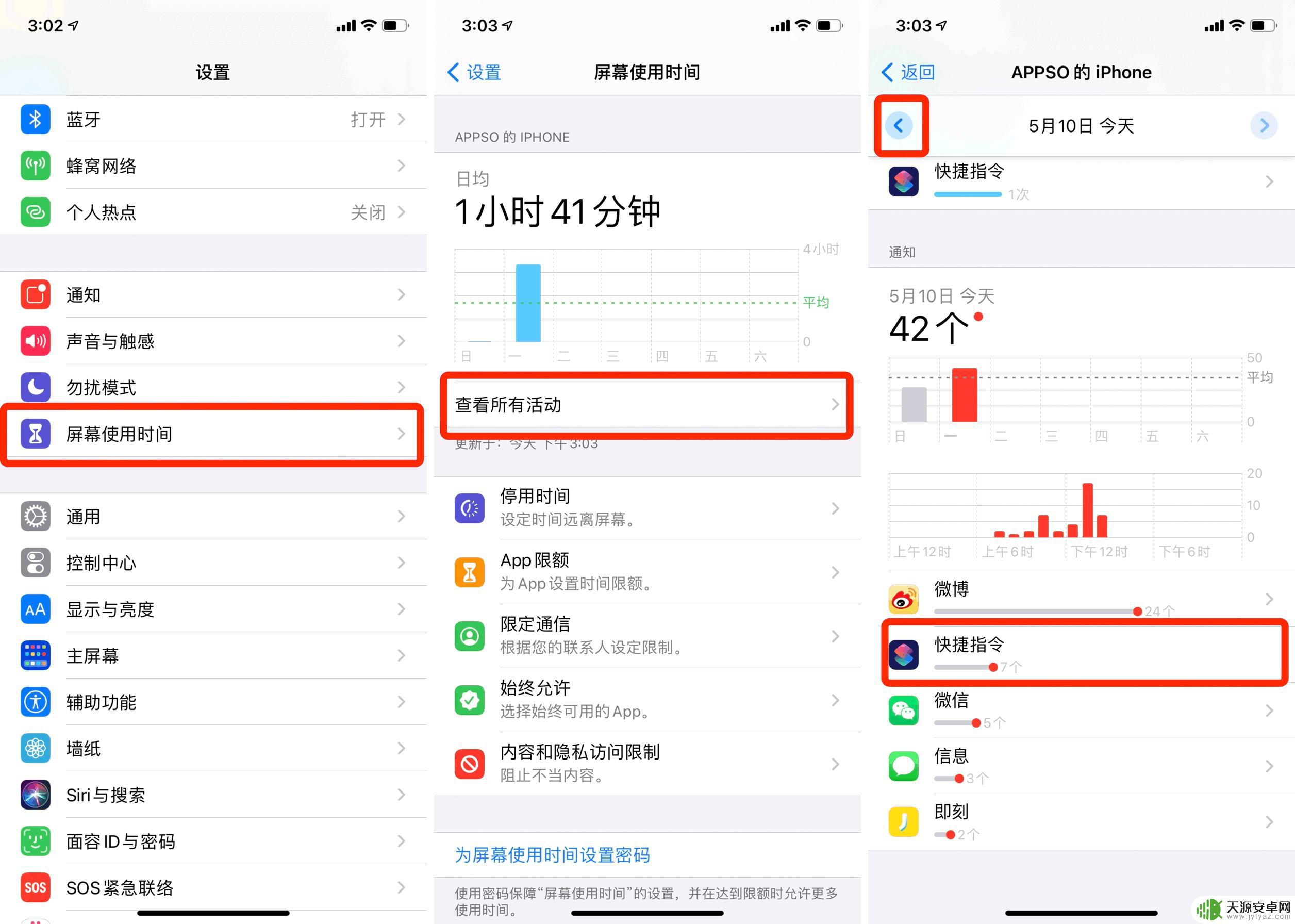 手机电量图标设置壁纸怎么设置 iPhone壁纸随电量变化制作方法