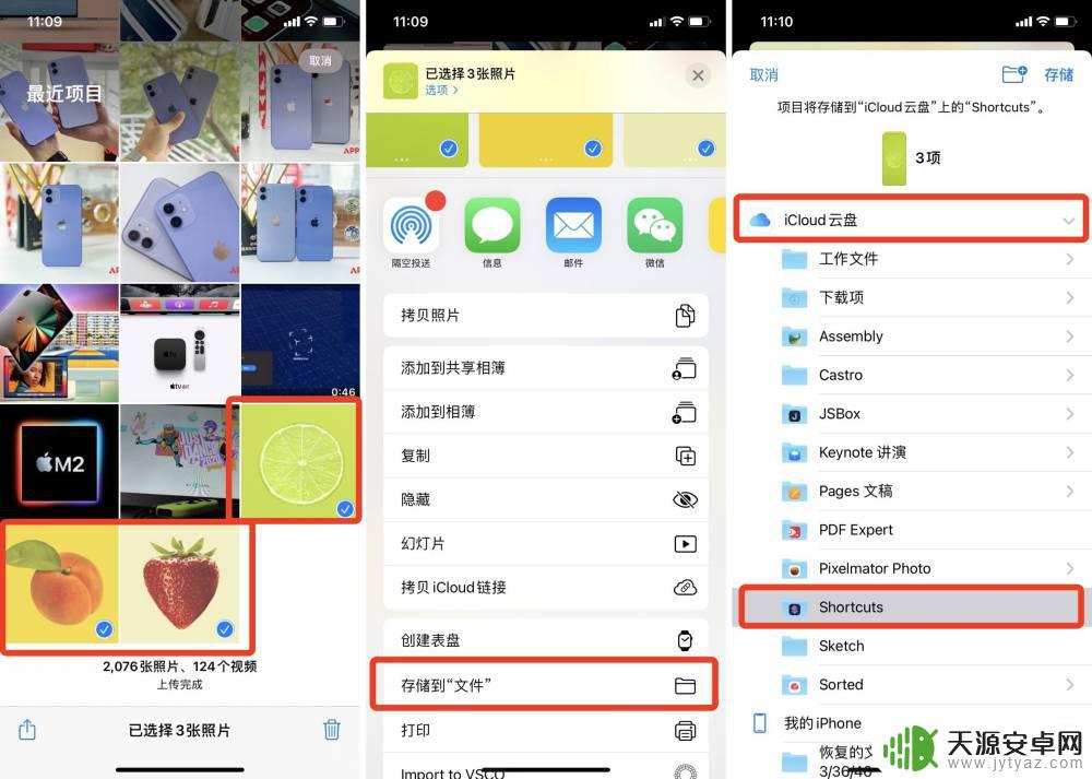 手机电量图标设置壁纸怎么设置 iPhone壁纸随电量变化制作方法