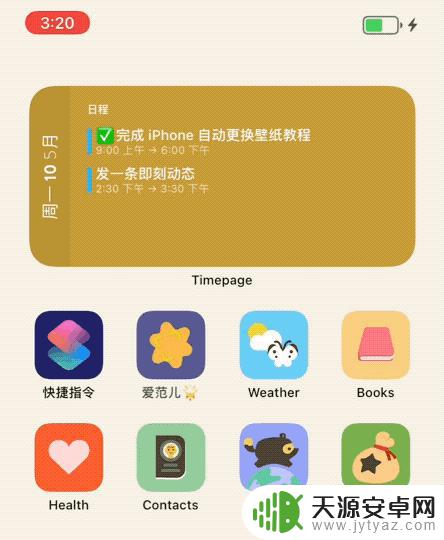 手机电量图标设置壁纸怎么设置 iPhone壁纸随电量变化制作方法