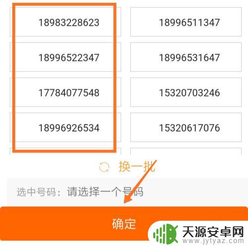 怎么开通手机话费月租 如何开通0月租电话卡
