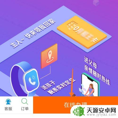 怎么开通手机话费月租 如何开通0月租电话卡