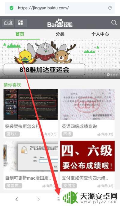手机pc端怎么打开 手机访问网页如何切换为电脑版