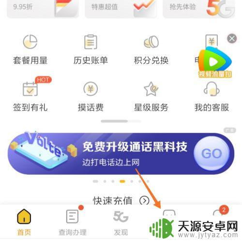 怎么开通手机话费月租 如何开通0月租电话卡