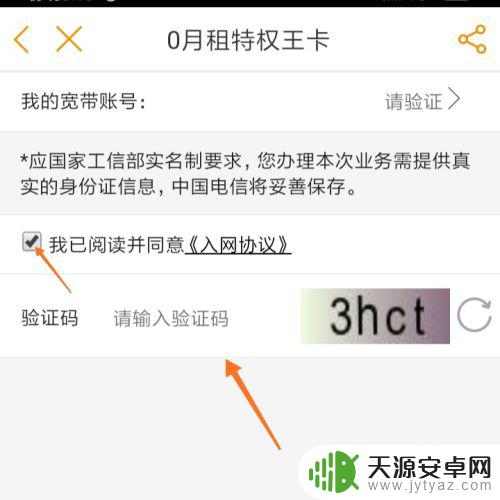 怎么开通手机话费月租 如何开通0月租电话卡