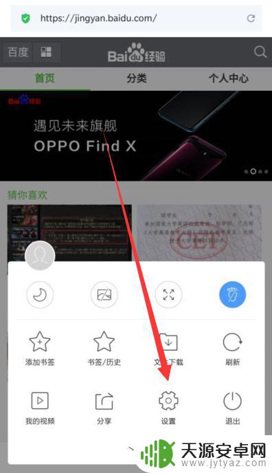 手机pc端怎么打开 手机访问网页如何切换为电脑版
