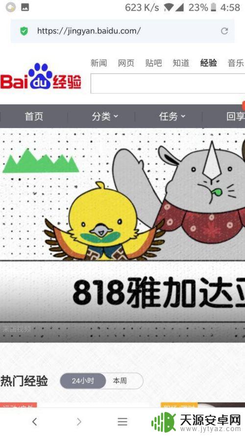 手机pc端怎么打开 手机访问网页如何切换为电脑版