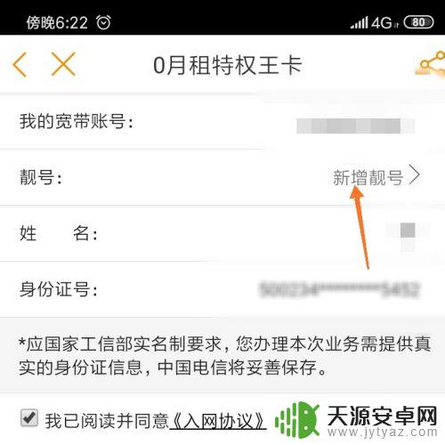 怎么开通手机话费月租 如何开通0月租电话卡
