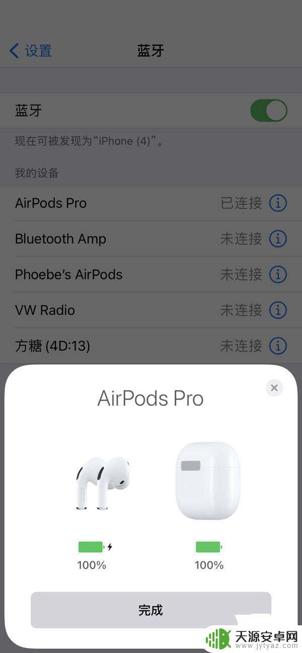 iphone13连接蓝牙耳机 iPhone 13预订